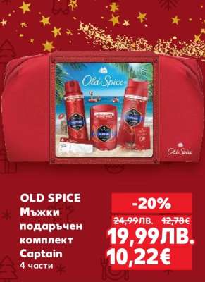 OLD SPICE