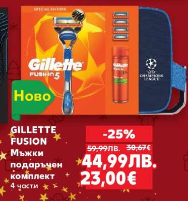 GILLETTE FUSION