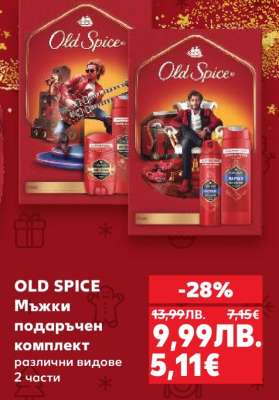 OLD SPICE Мъжки подаръчен комплект