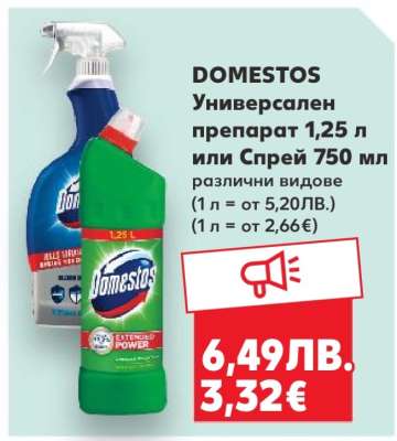 DOMESTOS