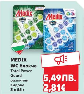 MEDIX WC блокче