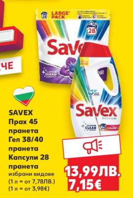 SAVEX
