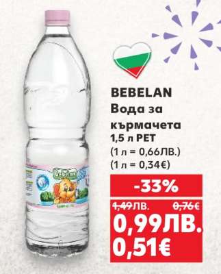BEBELAN Вода за кърмачета