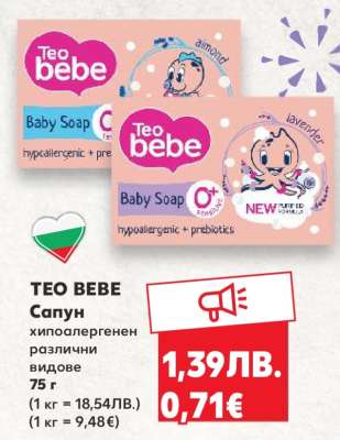 TEO BEBE Сапун
