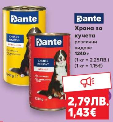 Dante Храна за кучета