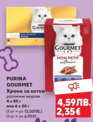 Purina Gourmet