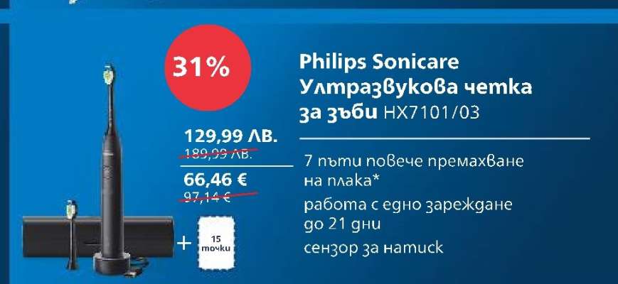 Philips Sonicare Ултразвукова четка за зъби HX7101/03