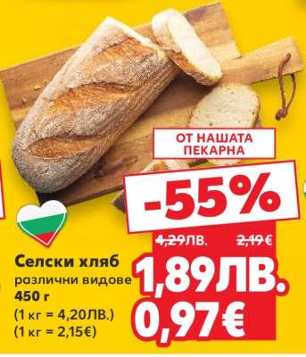 Селски хляб