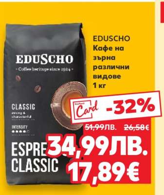 EDUSCHO
