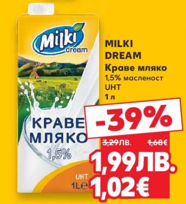 MILKI DREAM Краве мляко