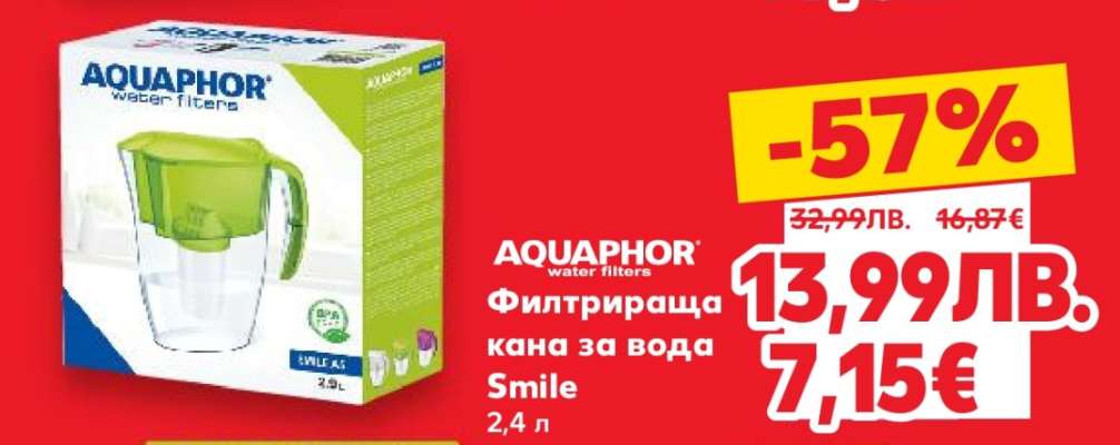 AQUAPHOR Филтрираща кана за вода Smile