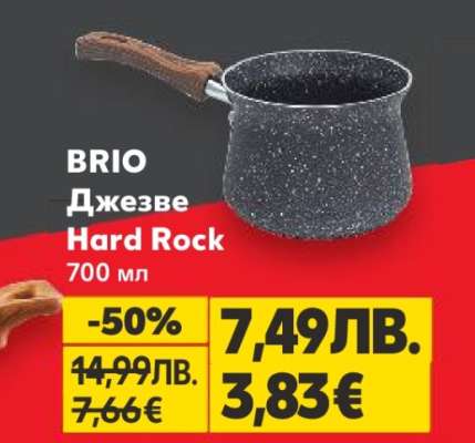 BRIO Джезве Hard Rock