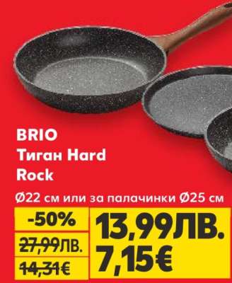BRIO Тиган Hard Rock