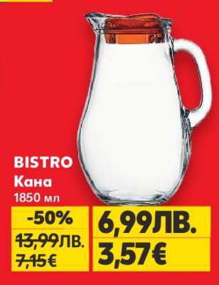 BISTRO Кана