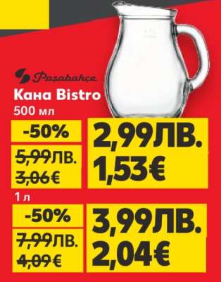 Кана Bistro 500 мл
