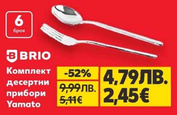 Комплект десертни прибори Yamato