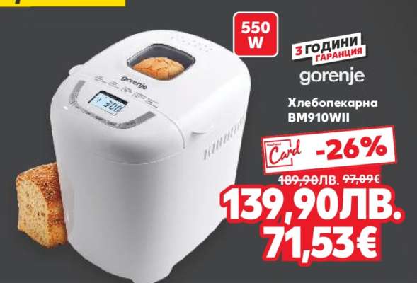Хлебопекарна BM910WII