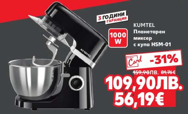KUMTEL Планетарен миксер с купа HSM-01