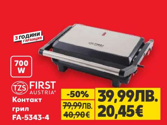 Контакт грил FA-5343-4