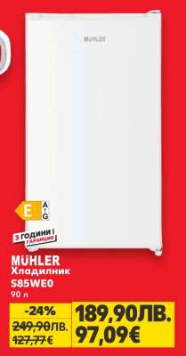 MÜHLER Хладилник
