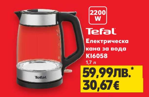 Tefal Електрическа кана за вода KI6058