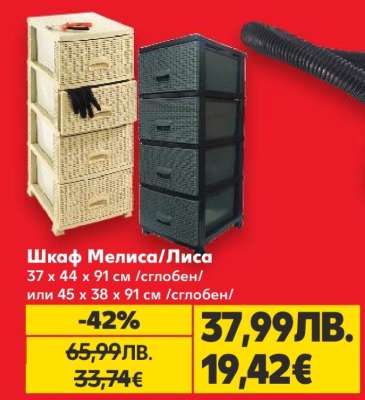 Шкаф Мелиса/Лиса