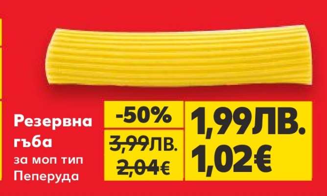 Резервна гъба