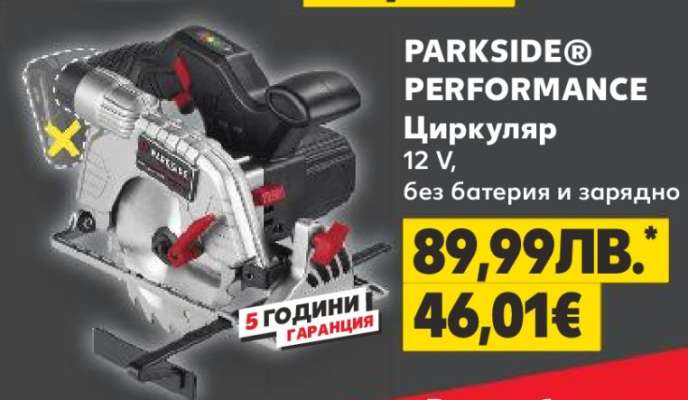 PARKSIDE® PERFORMANCE Циркуляр