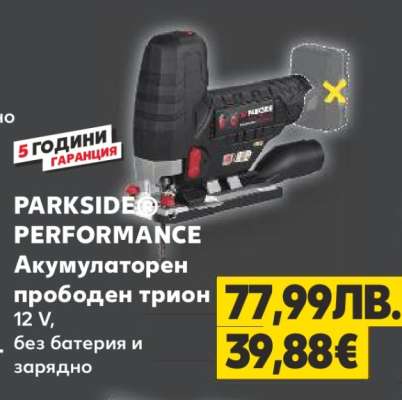 PARKSIDE PERFORMANCE Акумулаторен прободен трион