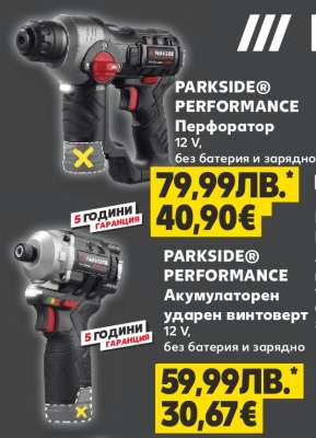 PARKSIDE® PERFORMANCE Перфоратор
