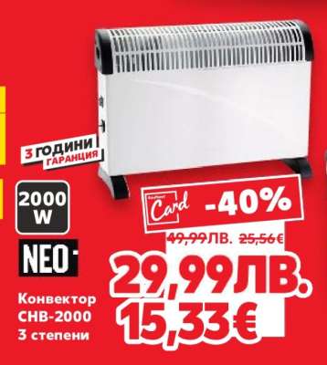 Конвектор SNB-2000