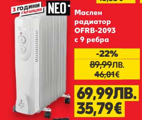 Маслен радиатор OFRB-2093