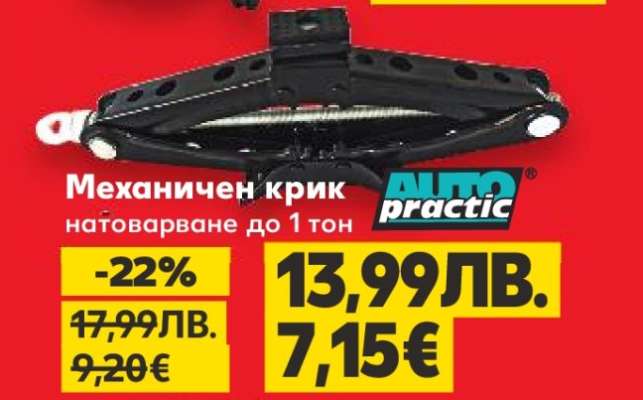 Механичен крик