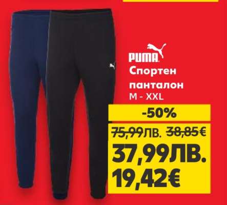 Спортен панталон