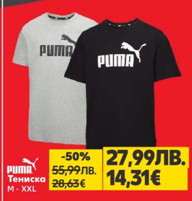 PUMA Тениска