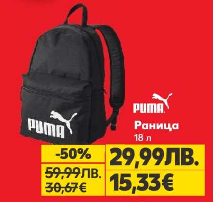 PUMA Раница