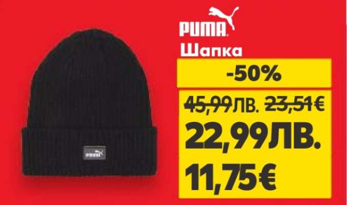 PUMA Шапка