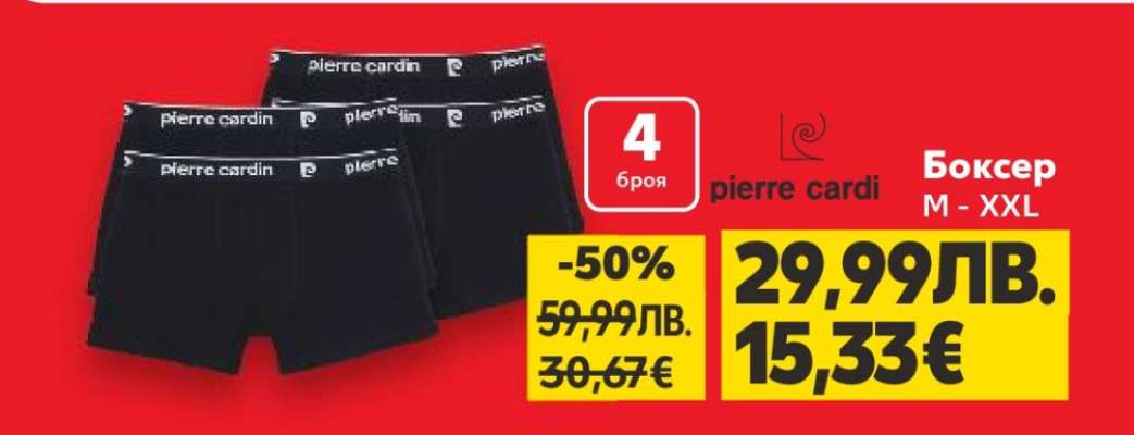 Боксер M - XXL