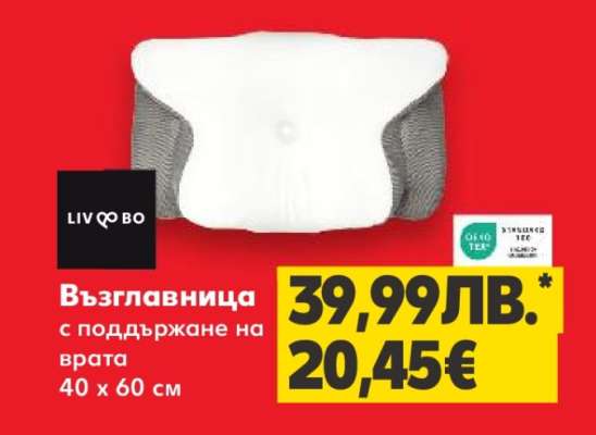 Възглавница