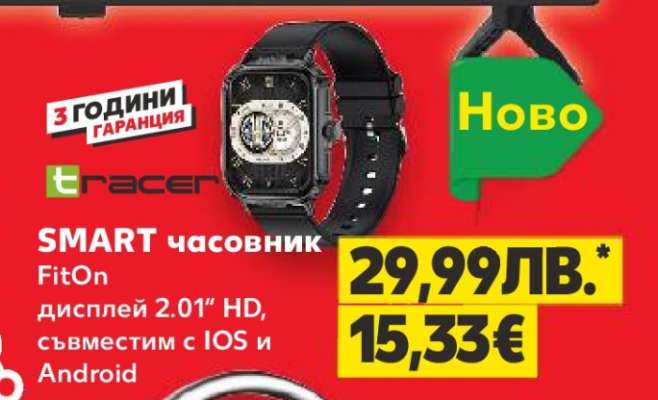 Смарт часовник