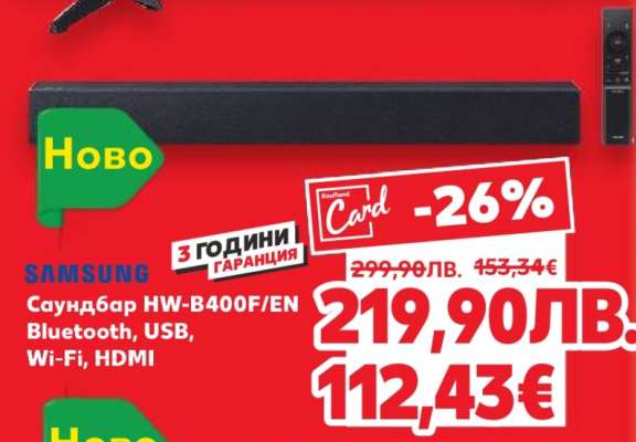 Samsung Саундбар HW-B400F/EN