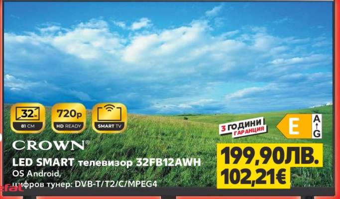 CROWN LED SMART телевизор 32FB12AWH