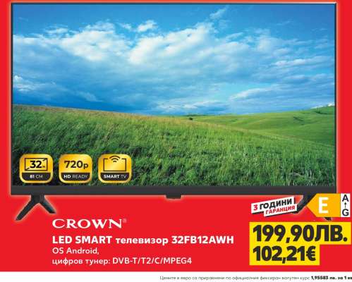 CROWN LED SMART телевизор 32FB12AWH