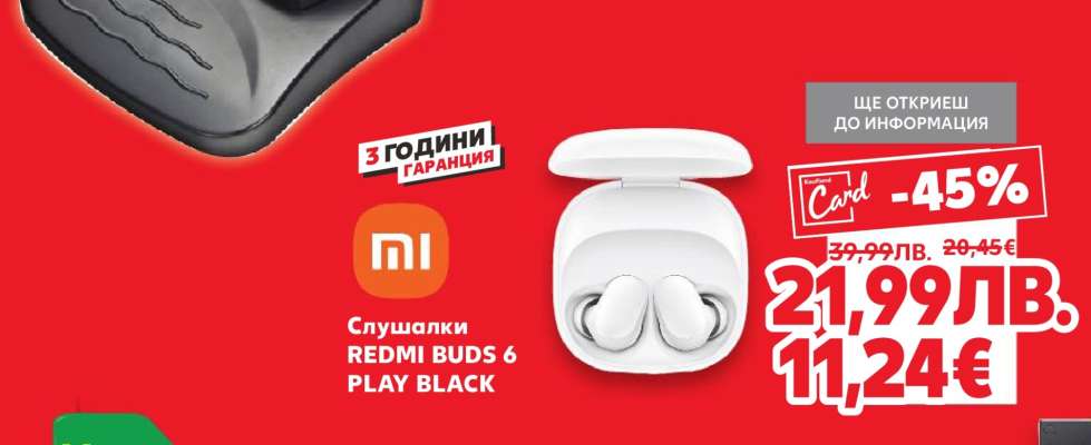 Слушалки REDMI BUDS 6 PLAY BLACK