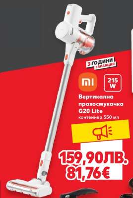 Вертикална прахосмукачка G20 Lite