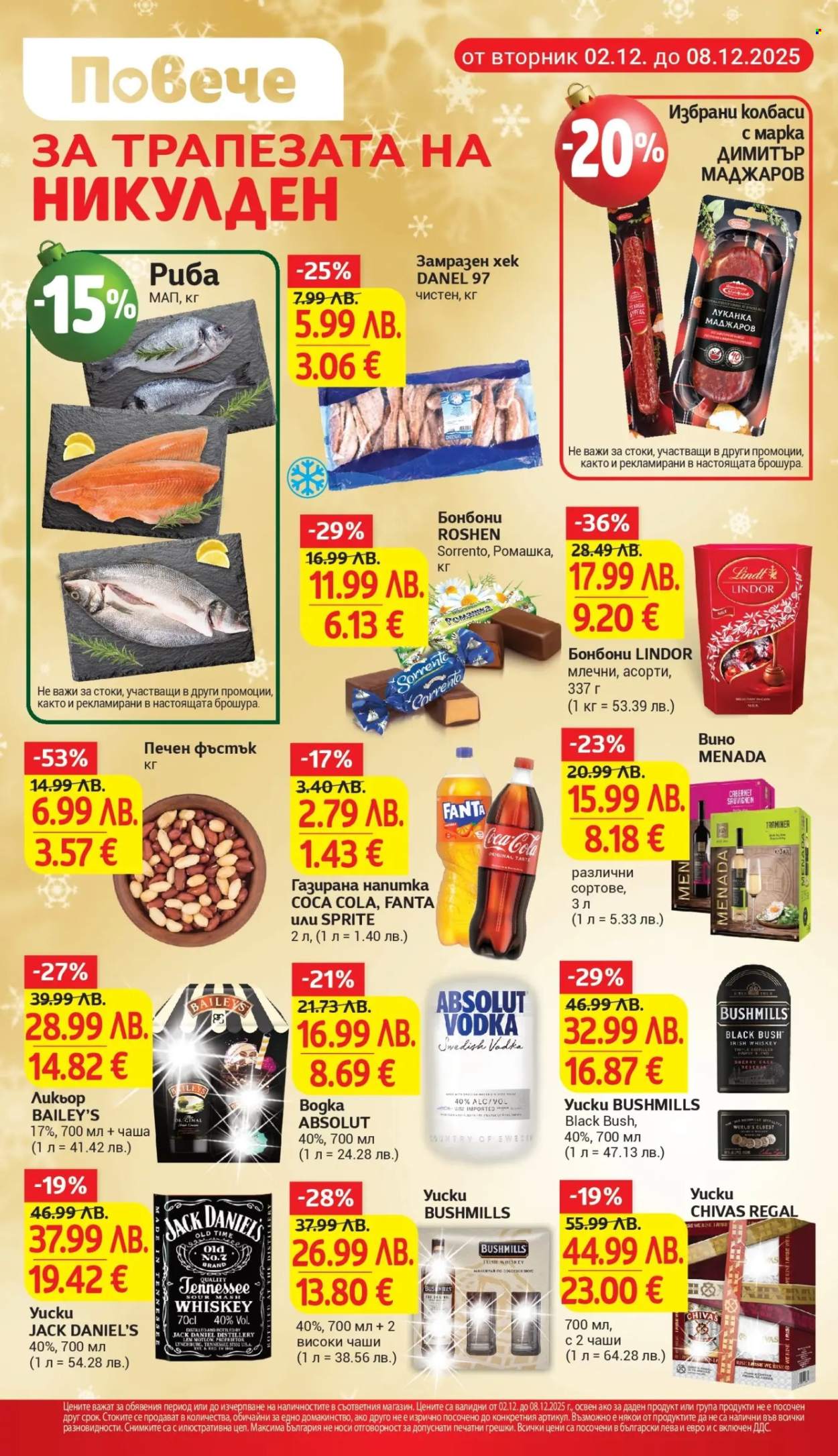 Брошура на Т Маркет - 02.12.2025 - 08.12.2025. Страница 4