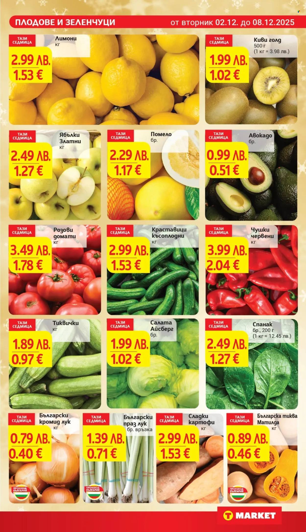 Брошура на Т Маркет - 02.12.2025 - 08.12.2025. Страница 9