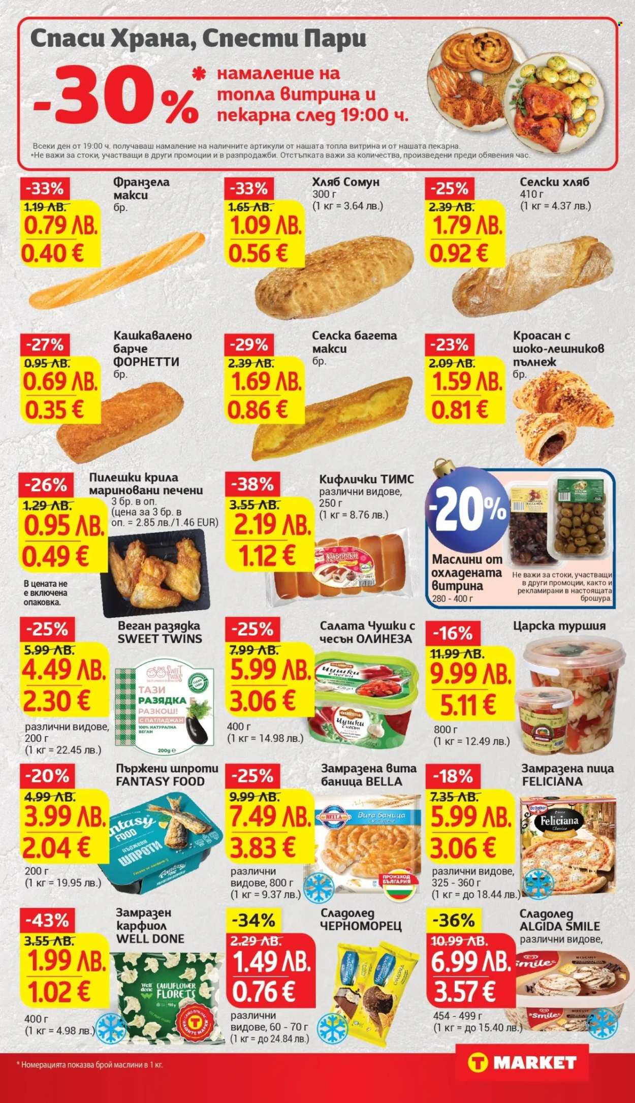 Брошура на Т Маркет - 02.12.2025 - 08.12.2025. Страница 15