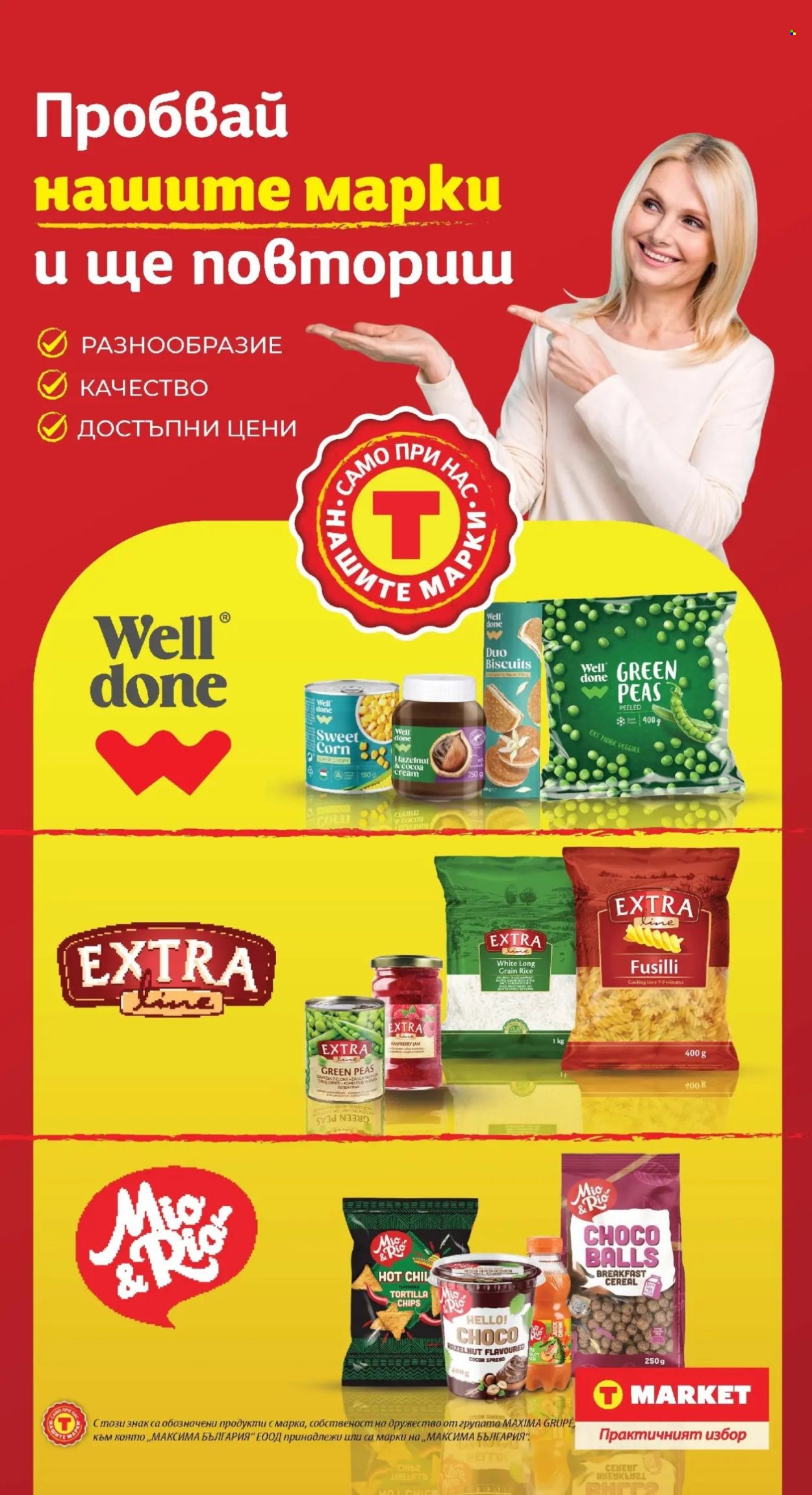 Брошура на Т Маркет - 02.12.2025 - 08.12.2025. Страница 16