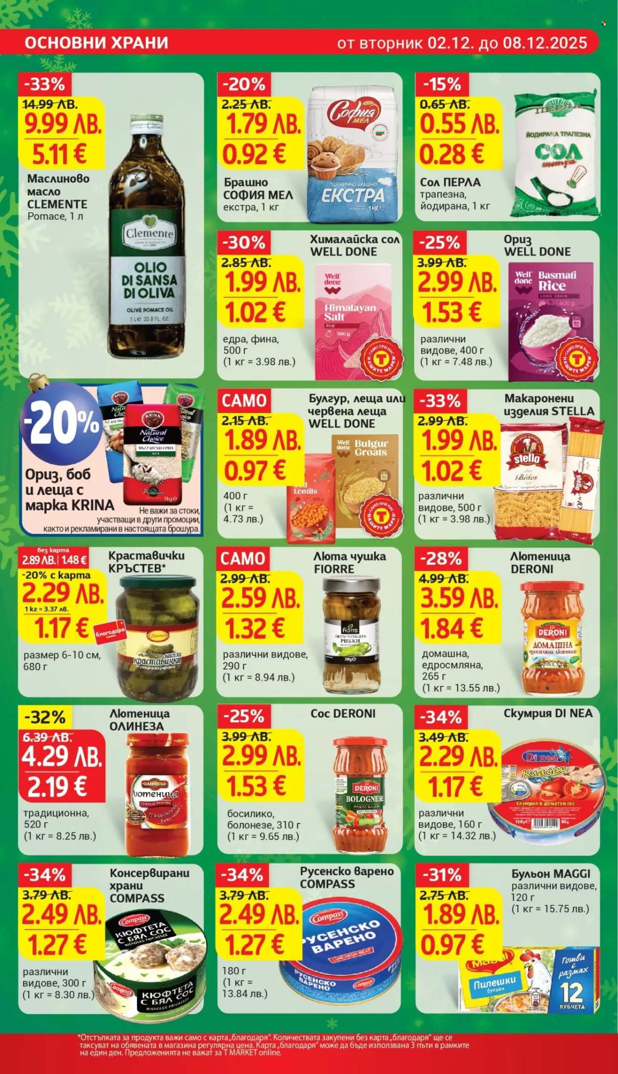 Брошура на Т Маркет - 02.12.2025 - 08.12.2025. Страница 18